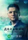 Постер к сериалу Дельфин 2 онлайн бесплатно