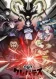 Постер к сериалу Клеватесс: Король демонических зверей, младенец и герой-нежить онлайн бесплатно